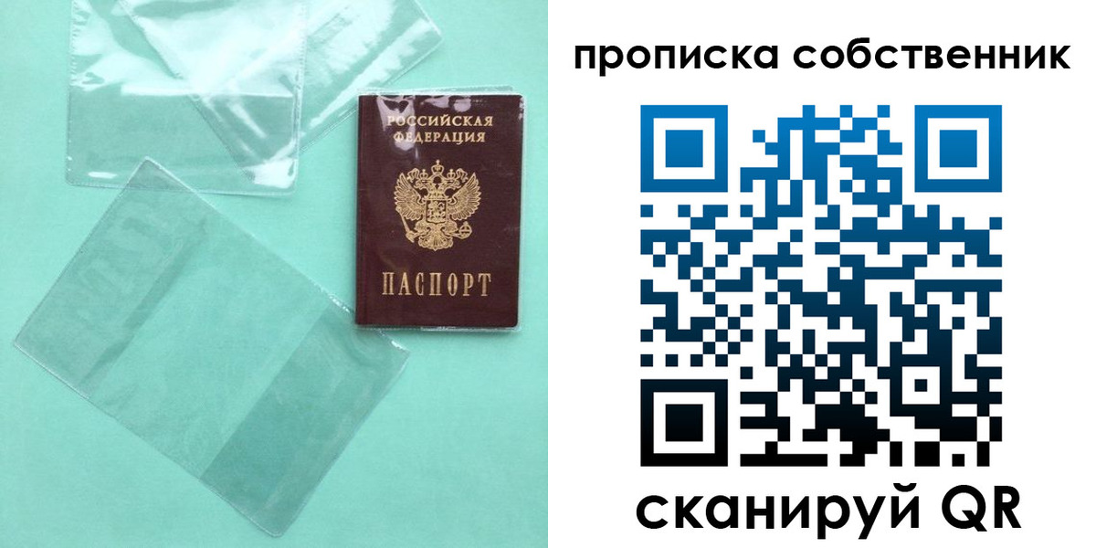 прописка для кредита в Луге