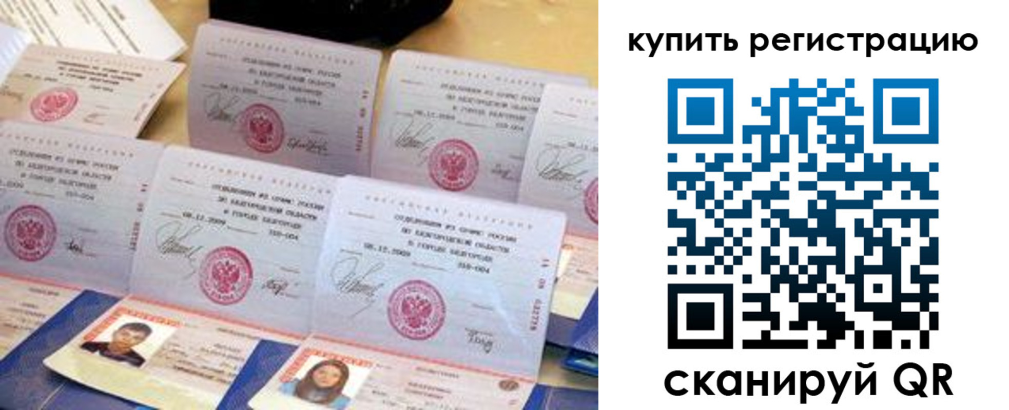 прописка паспорт в Луге