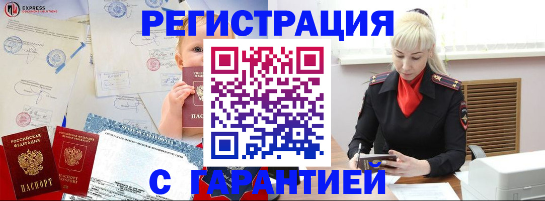 прописка иностранных граждан в Луге
