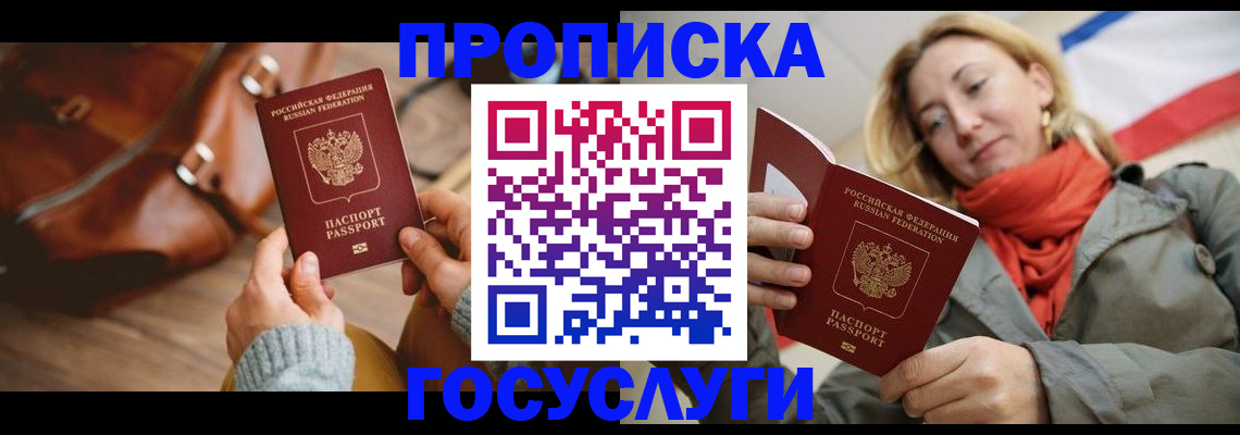 временная регистрация недорого в Луге