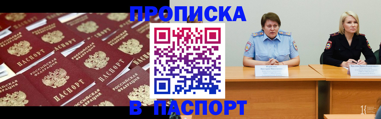 прописка для кредита в Луге