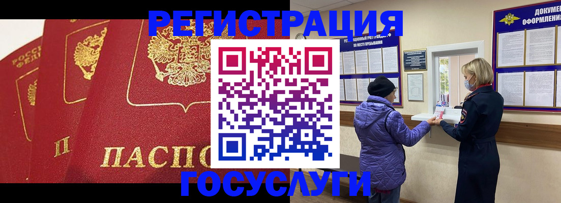 прописка законно в Луге